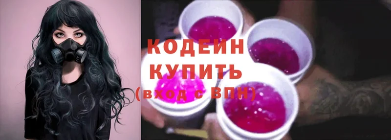 darknet официальный сайт  Новороссийск  Кодеин Purple Drank 