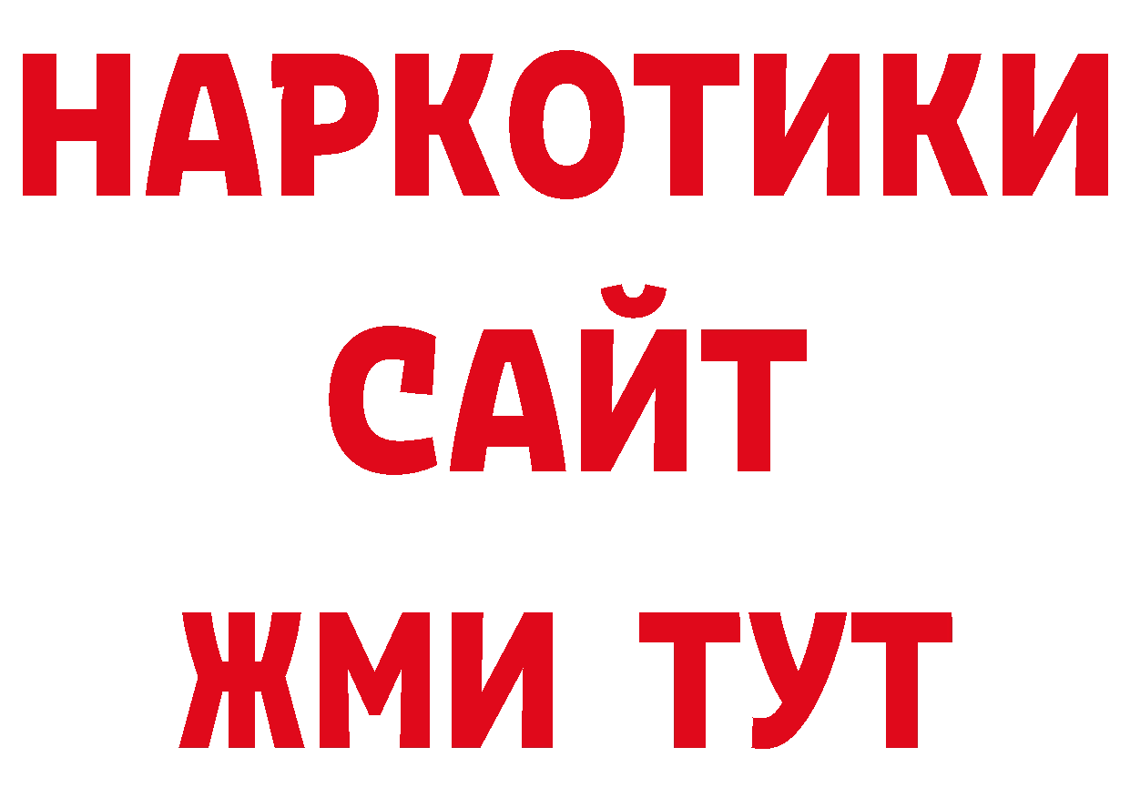 Где можно купить наркотики?  состав Новороссийск