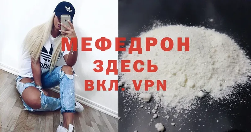 Мефедрон mephedrone  Новороссийск 